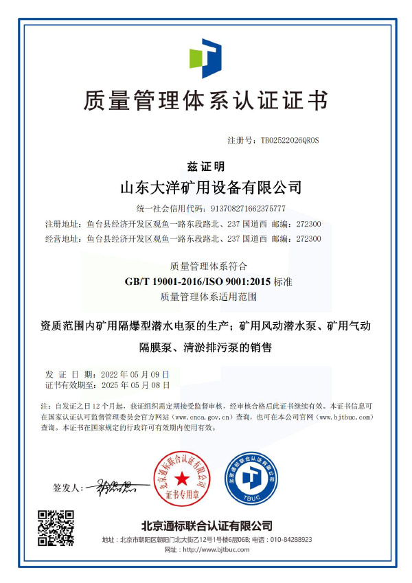 质量体系认证证书